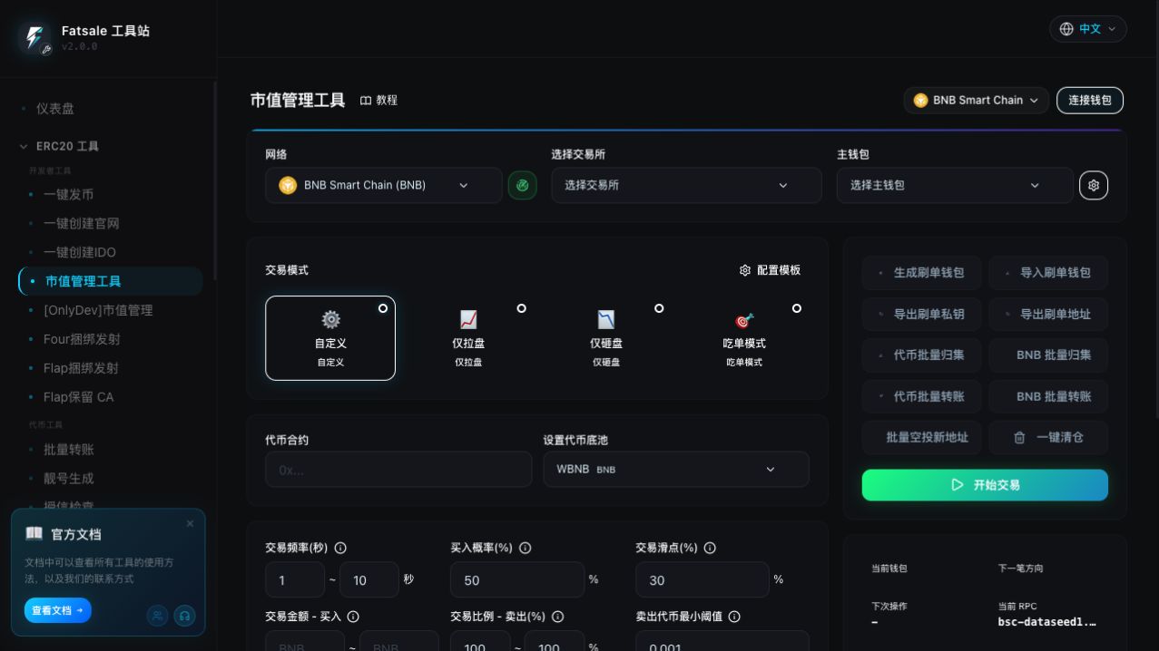 시가총액 관리 도구 전체 화면