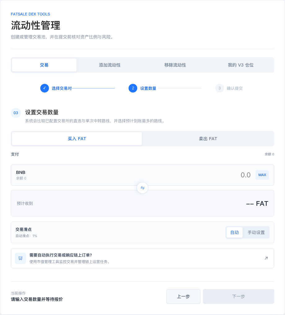交易数量与路线