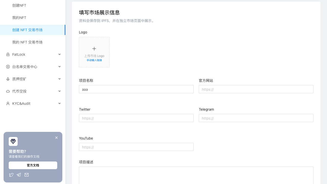 マーケット表示情報